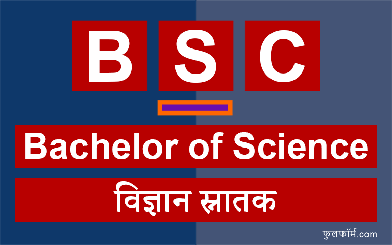 Bechlor Of Science (B.Sc.) Study material